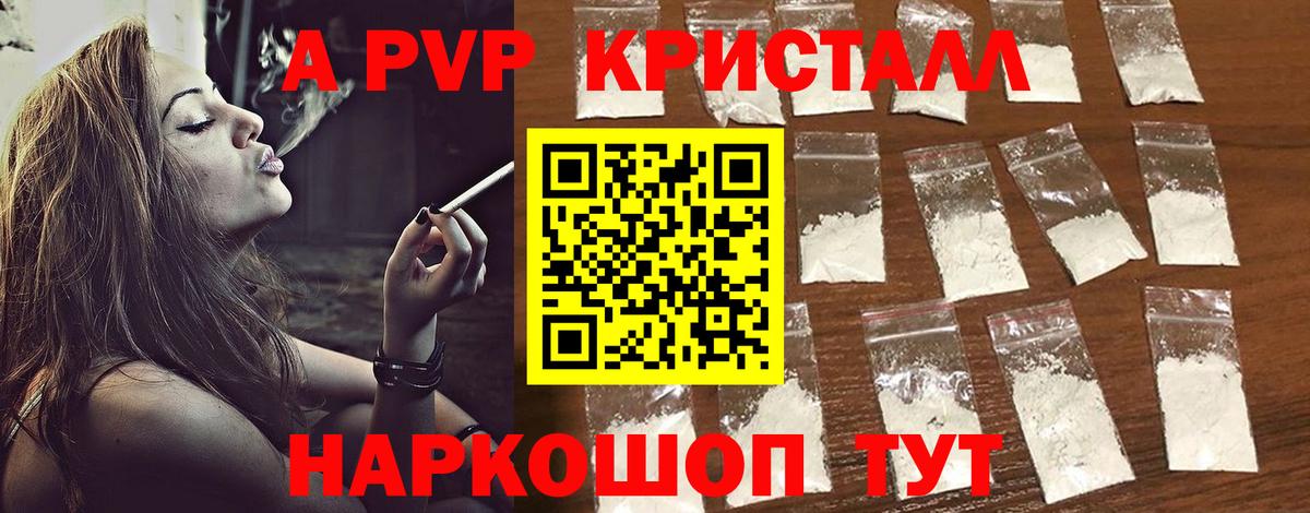 Дубна  Alpha PVP СК КРИС  A PVP Crystall  Вход с VPN 