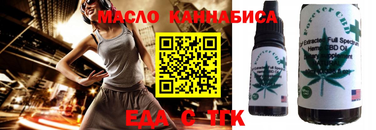 Дубна  Cannafood марихуана  Вход с VPN 