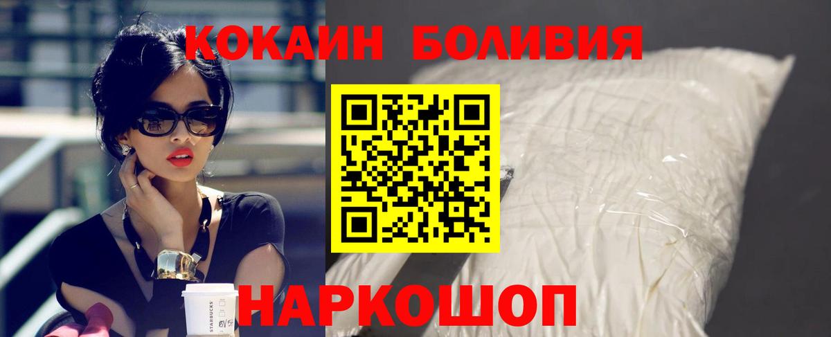 COCAIN Колумбийский Дубна