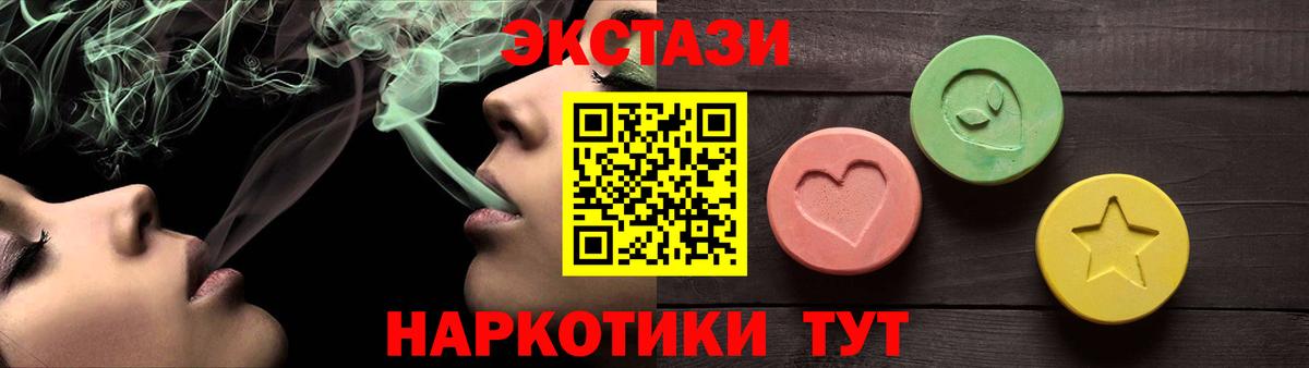 ЭКСТАЗИ диски Дубна