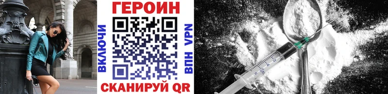 ГЕРОИН VHQ  мега   Дубна 