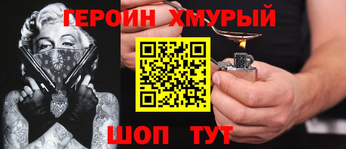 Героин гречка  Вход с VPN  Дубна 