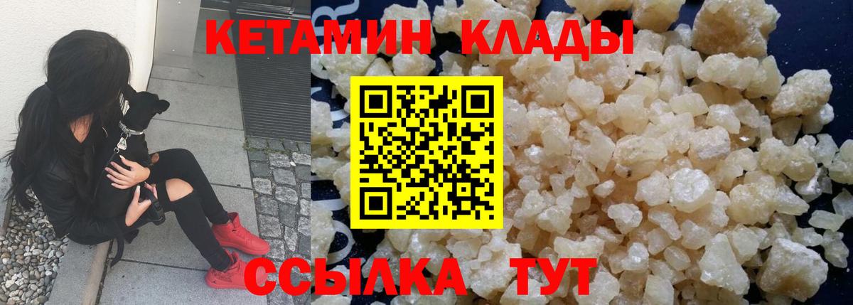 Кетамин ketamine Дубна