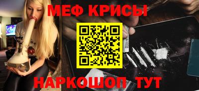 метамфетамин Краснокаменск