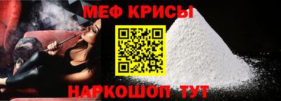 метамфетамин Краснокаменск