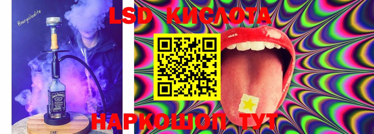 Лсд 25 экстази кислота  ЛСД экстази кислота  Вход с VPN  Дубна 