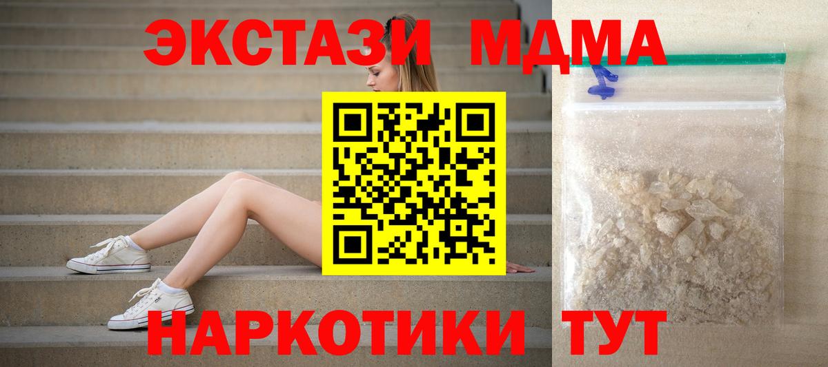 Дубна  MDMA кристаллы  Вход с VPN  MDMA crystal 