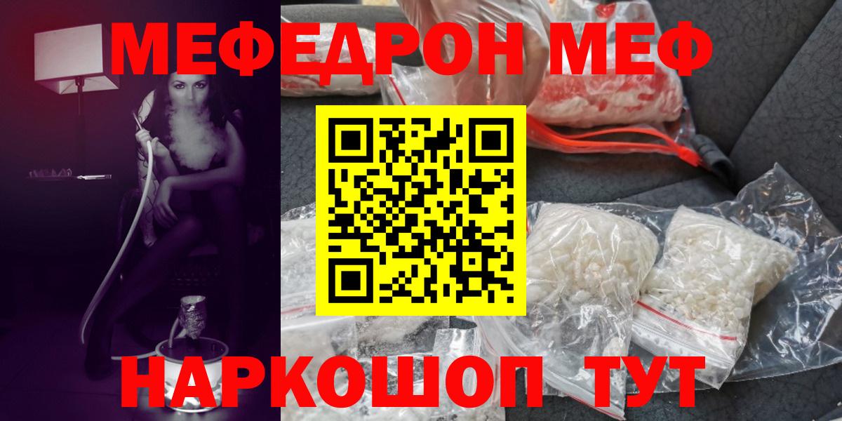 Мефедрон  Дубна