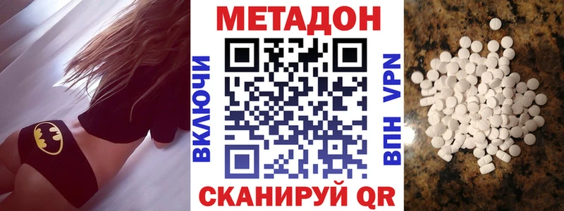 цена   ОМГ ОМГ tor  Метадон methadone  Дубна 