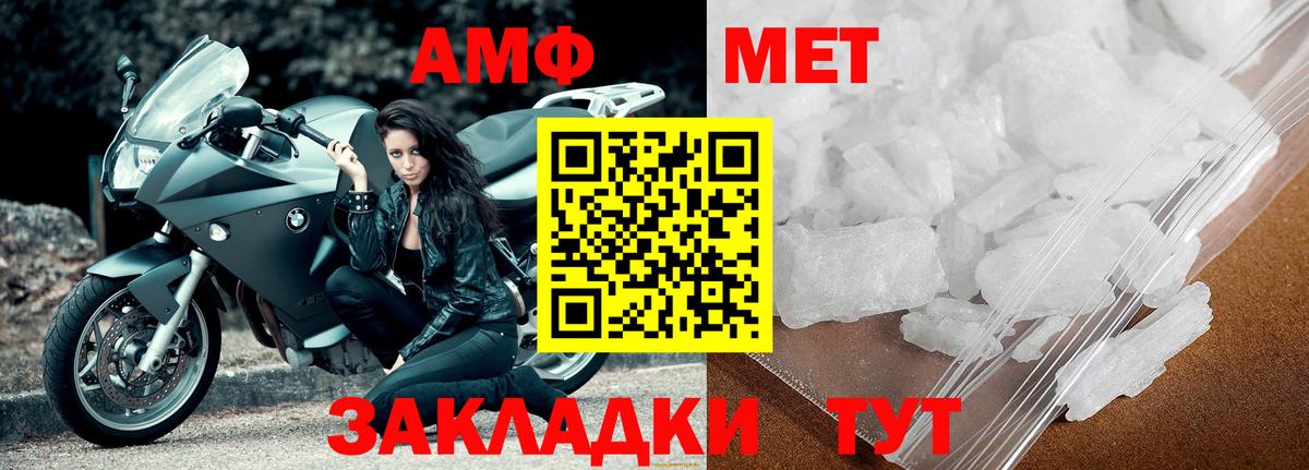 Первитин кристалл Дубна