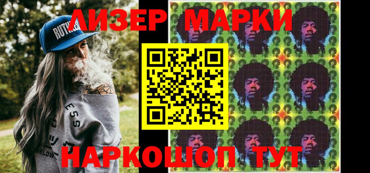 Дубна  Марки 25I-NBOMe  Вход с VPN  Марки N-bome 1,5мг 